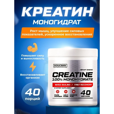  SoulWay Creatine Monohydrate 200 